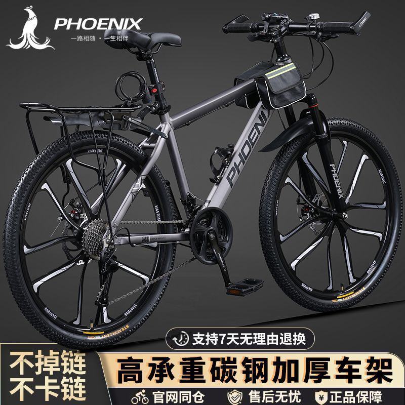 Shanghai Phoenix Brand Bicycle Mountain Bike Men's and Women's Variable Speed Shock-Absorbing Disc Brake Off-Road Adult Off-Road Road Scooter