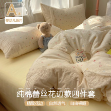 A类糯叽叽水洗棉四件套全棉蕾丝花边清新碎花被套床单宿舍三件套