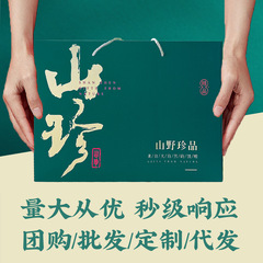 Yunnan Specialty Wild Edible Fungus Morel Soup Pack Gourmet Gift Box Nourishing Good Gift for Mid-Autumn Festival and Spring Festival