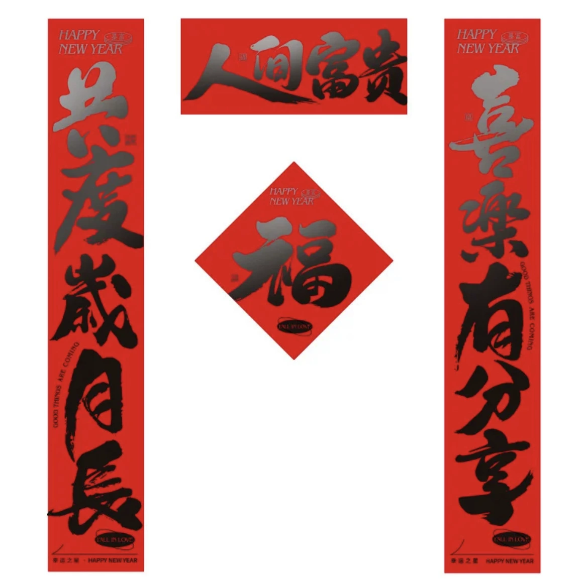 Новогодние куплеты 2026 года в китайском стиле с каллиграфическим шрифтом, индивидуальная печать, новая модель, украшение для двери, наклейки на дверь с символами удачи
