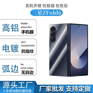 �m������GalaxyZFold6�ۯB��͸����Ĥ���X��ȫ���zӡ������Ĥ