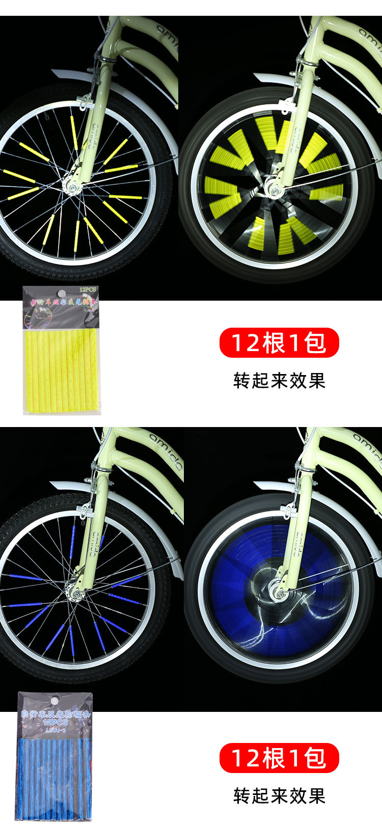 自行车反光辐条贴钢丝卡条警示夜行反光贴山地车单车风火轮夜骑行-阿里巴巴