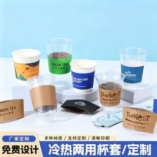 杯套定制一次性咖啡防烫隔热瓦楞杯套定做异形白卡纸杯套奶茶杯套