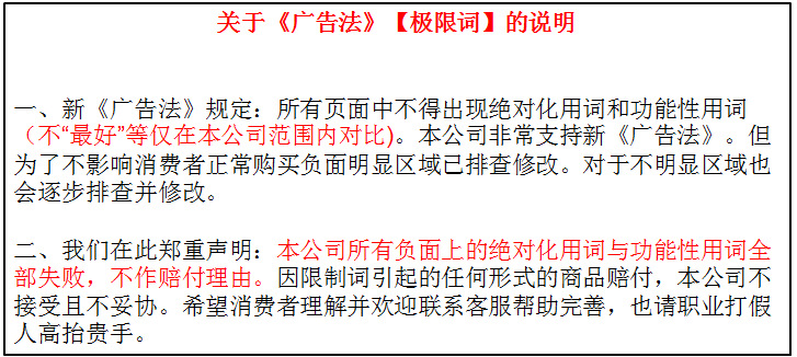 廣告法