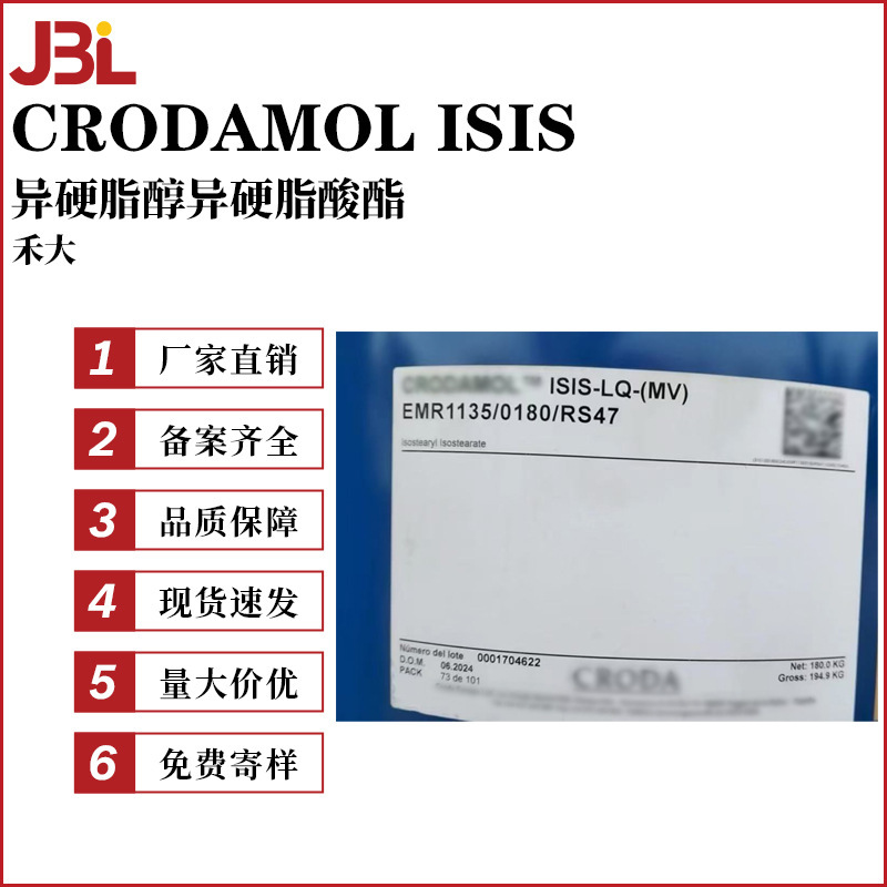 Crodamol Isis Isostearil Alcohol Isostearate Emollient Minimum Order Quantity 10g Crodamol Isis Isostearil Alcohol Isostearate Emollient Minimum Order Quantity 10g