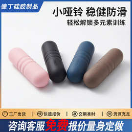硅胶哑铃棒女士健身家用男士力量训练器材锻炼初学者练臂肌哑铃棒