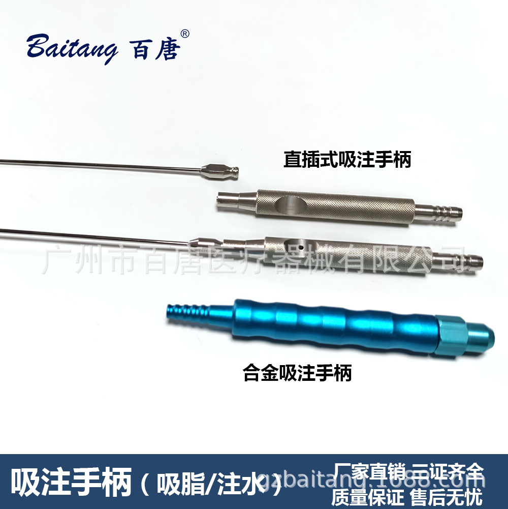 抽脂手柄钛合金针脂肪移植吸脂手柄硅胶软管手柄美容工具注水手柄
