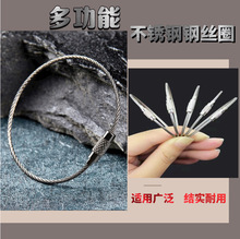 不锈钢钢丝圈钥匙扣行李牌钢丝扎带钢丝挂扣带多功能钢丝绳索