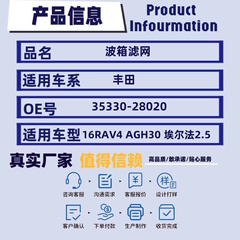 35330-28020 Applicable to Toyota Alpha Transmission Filter Box Filter Factory Direct Factory Batch