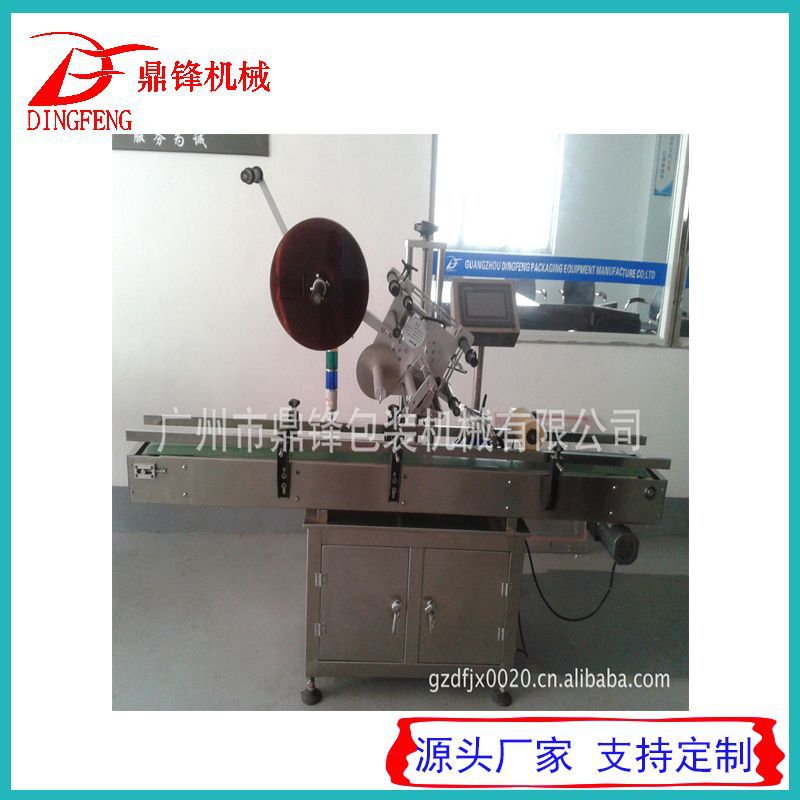 DMS-610型广州厂家供应全自带双面贴标机 护发用品护肤品贴标机