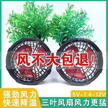 ���L�����~5V7.4V12���L�ȷ����{���������������С�L������L�C