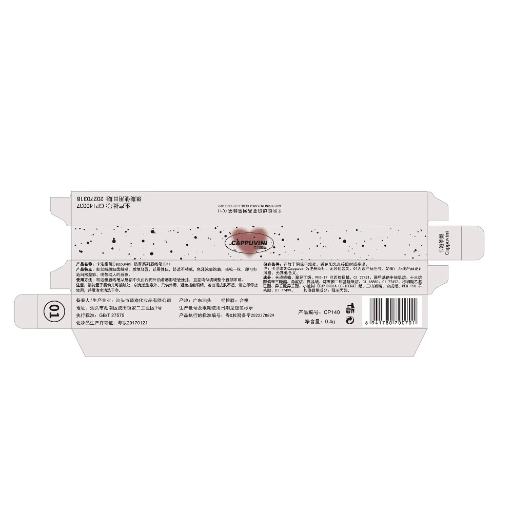 Карандаш для губ (Card Bubin ViniCappuvini) CP140, nude скульптурирующий праймер, 0,4 г гладкий контур