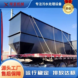 污水处理设备;气浮设备;污泥处理设备