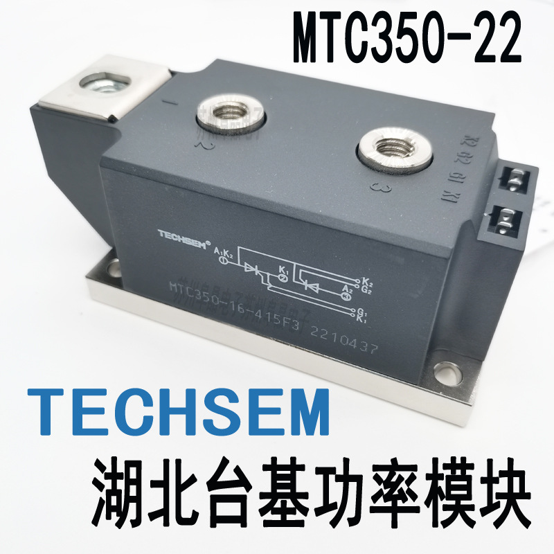 江浙沪MTC350-22-415F3 MTC350A2200V台基晶闸管可控硅中频炉模块