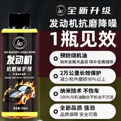 エンジンの抗磨保護剤の修復剤の騒音を低減します。