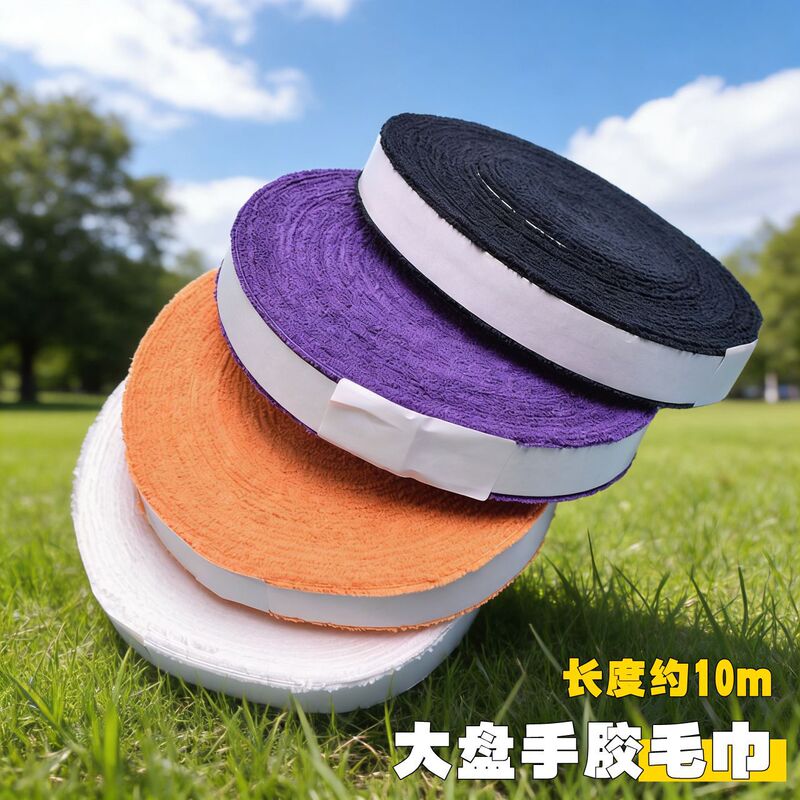 Sweat-Absorbent Tape Extended Length 10m Anti-Odor Badminton Racket Grip Large Roll Racket Sweat-Absorbent Tape Microfiber Large Towel Grip