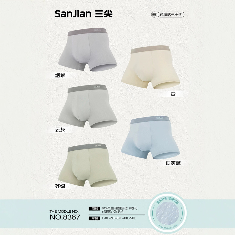 Men's Cool Breathable Mesh Comfortable Solid Color Boxer Briefs, Youth Underwear L-5Xl