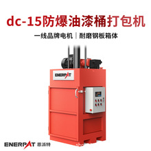 dc-15��������Ͱ����C �U��Ͱ����C ���ռ��UҺ ��늼���