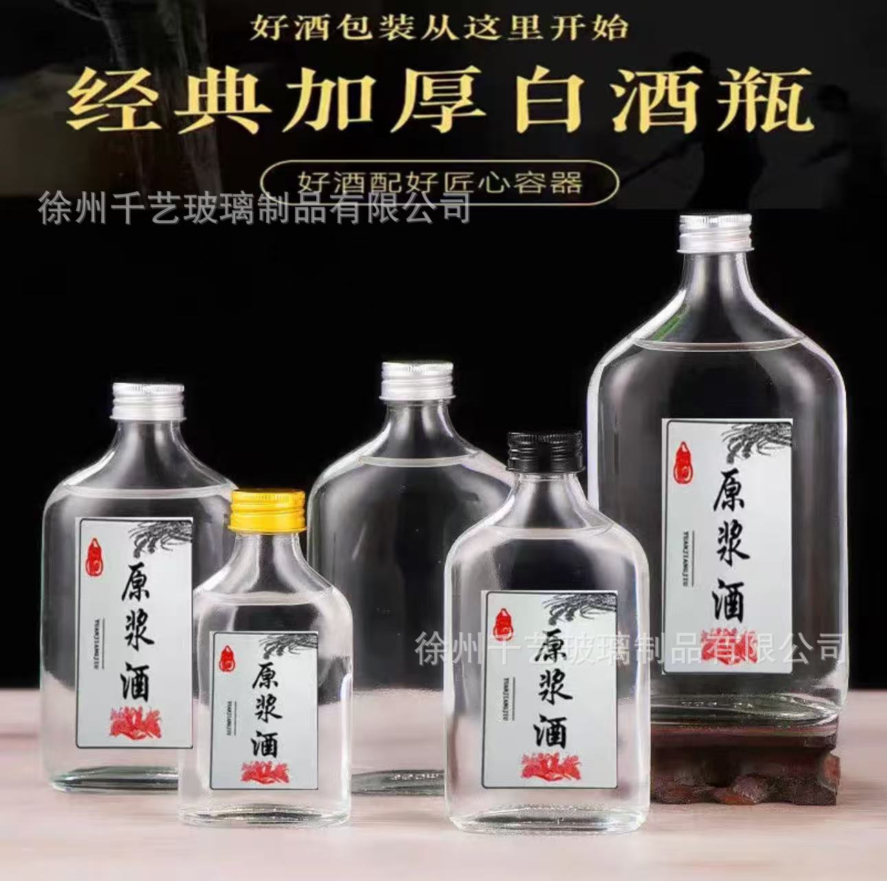 玻璃白酒瓶空瓶50-500ml分装瓶带盖密封果酒瓶养生酒瓶小酒瓶批发