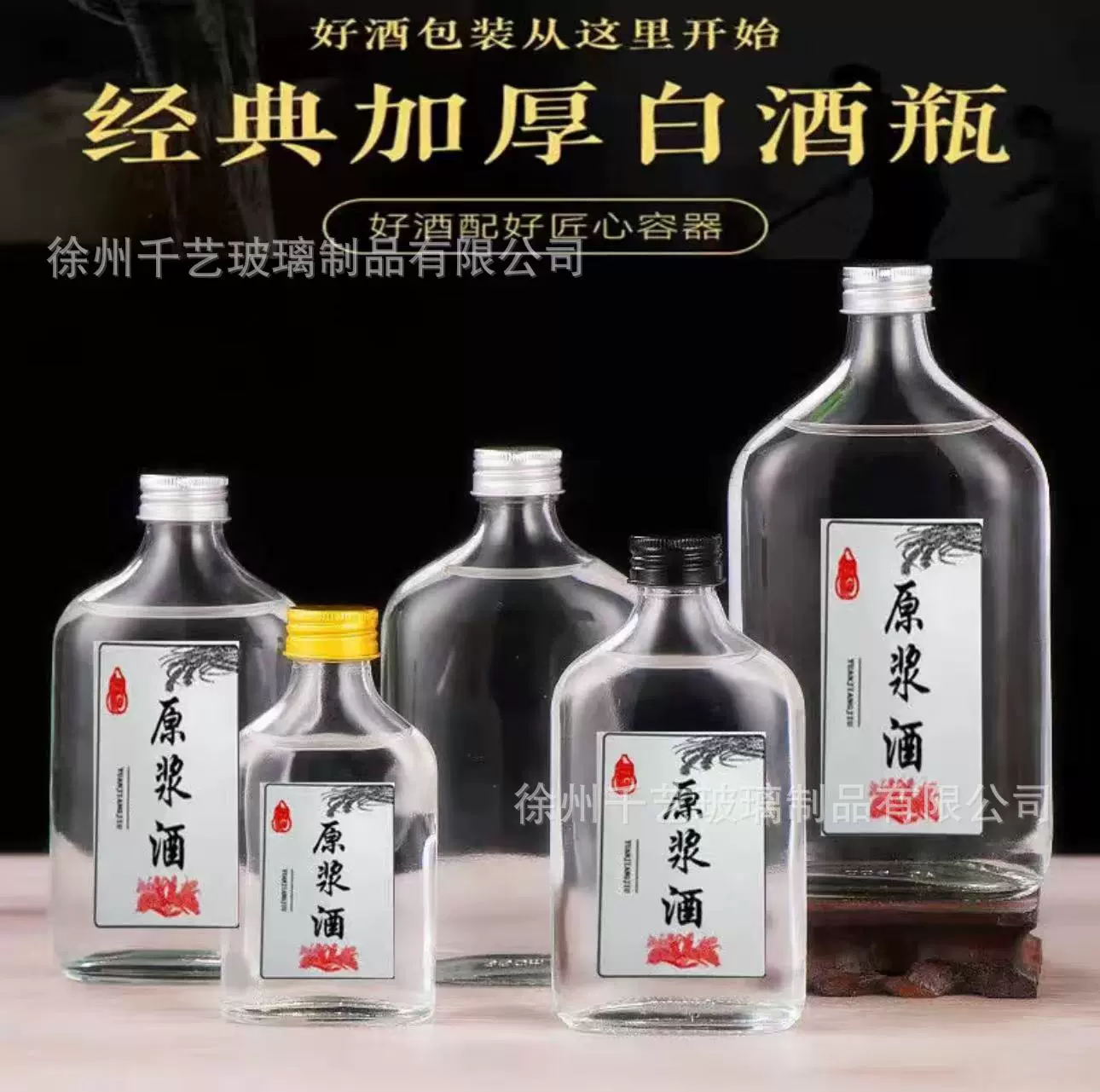玻璃白酒瓶空瓶50-500ml分装瓶带盖密封果酒瓶养生酒瓶小酒瓶批发