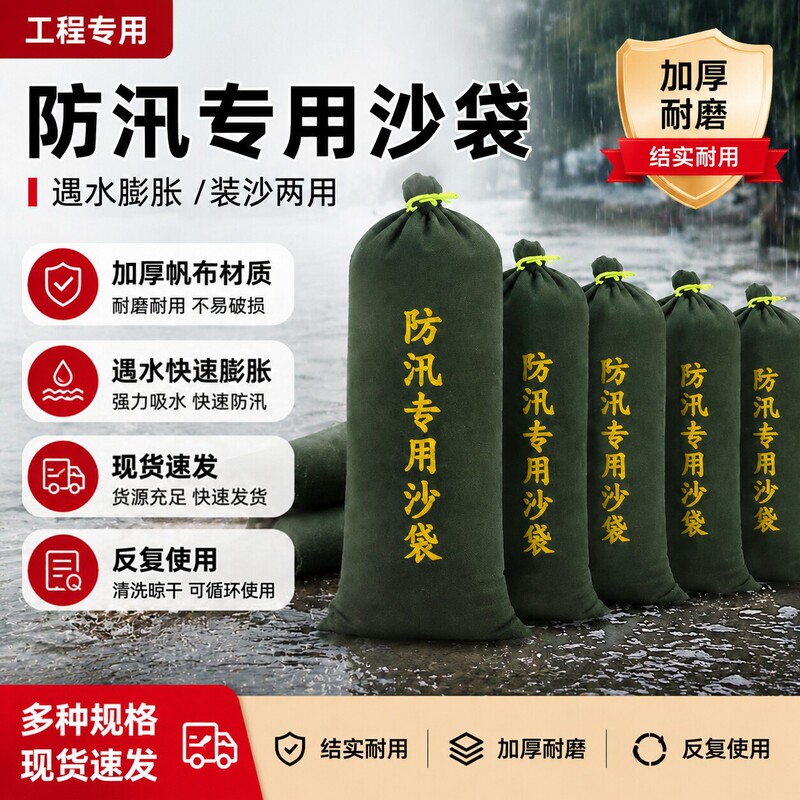 Special anti-flood sandbags, flood-proof, waterproof, water-absorbing expansion bags, fire-resistant, flood-blocking, water-retaining, sand-blocking canvas bags for home use Special anti-flood sandbags, flood-proof, waterproof, water-absorbing expansion bags, fire-resistant, flood-blocking, water-retaining, sand-blocking canvas bags for home use