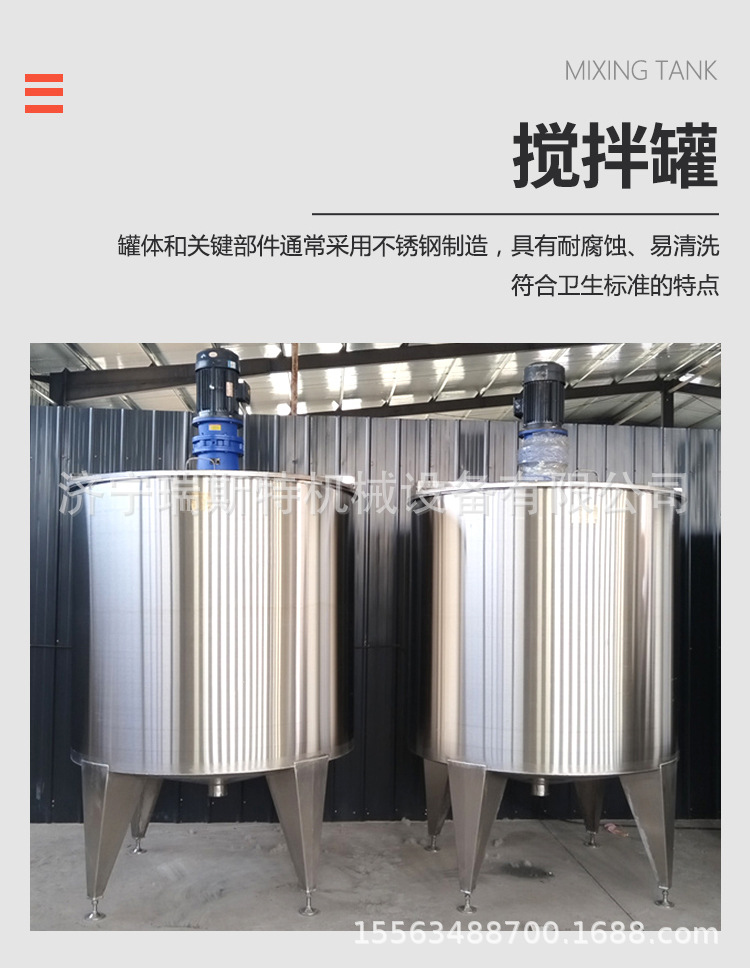 搅拌罐_03.jpg