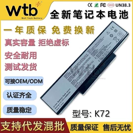 笔记本电池;笔记本配件