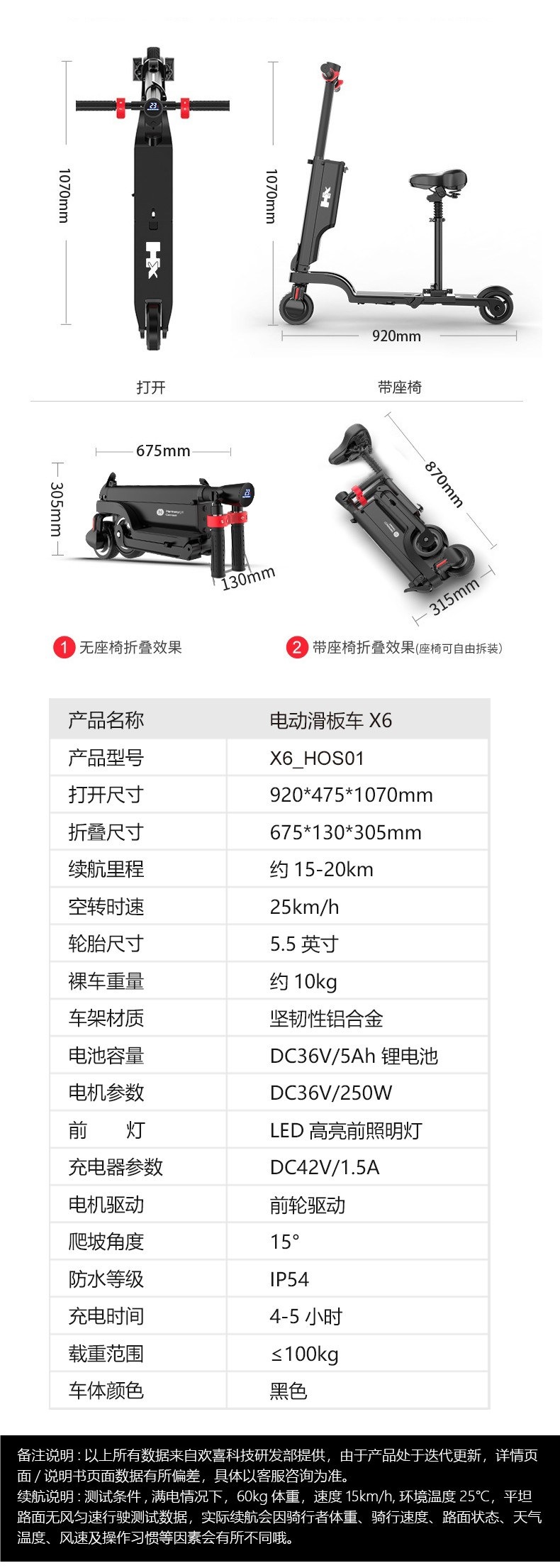 HX Xihuan electric scooter is a portable, foldable, ride-on electric vehicle for adults, a small and lightweight electric vehicle