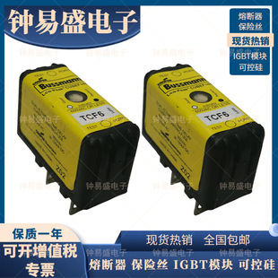 BUSSMANN fuse TCF6/10/20/30 6A 30A 600V / TCF15 15A 600V