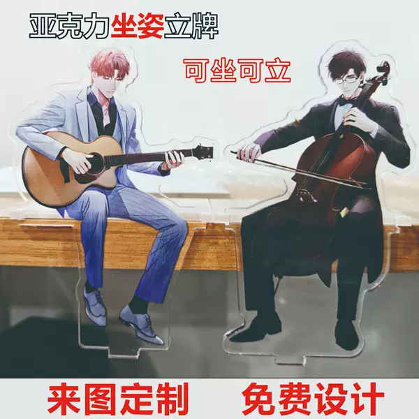 Popular Hot-Selling Celebrity Film and Television Animation Cartoon Two-Dimensional Peripheral Ornaments Creative Gifts Acrylic Sitting Stand