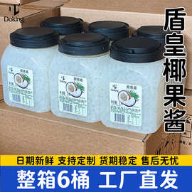 盾皇椰果酱3kg奶茶专用椰果粒脆啵啵小料冰粉冰粥酸奶水果捞批发