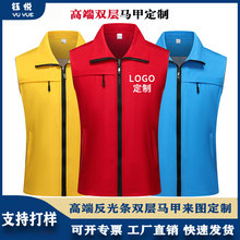 环保志愿者红马甲定制logo高端工作服广告公益活动黄工装反光背心