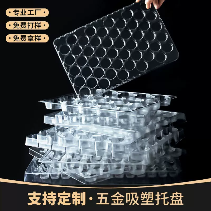 厂家pet pvc透明对折吸塑托盘定制ps插卡吸塑内托包装盒加工定做