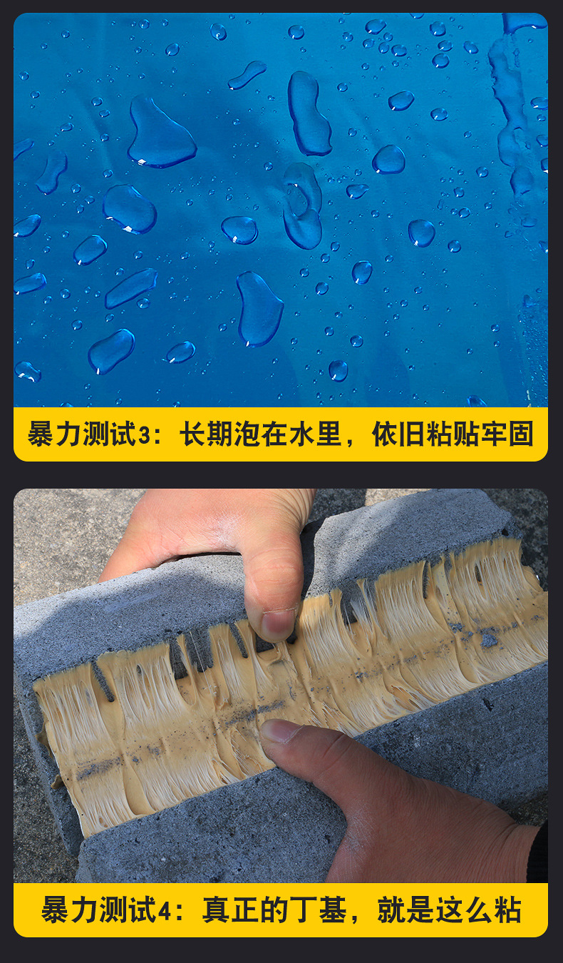 和氏达蓝膜丁基详情页_15.jpg