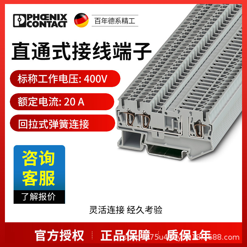 菲尼克斯 分断接线端子弹簧连接 ST 2,5-TWIN-TG-3038448