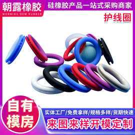 定制硅胶护线圈出线圈防水电源密封垫片阻燃防尘出线环硅橡胶