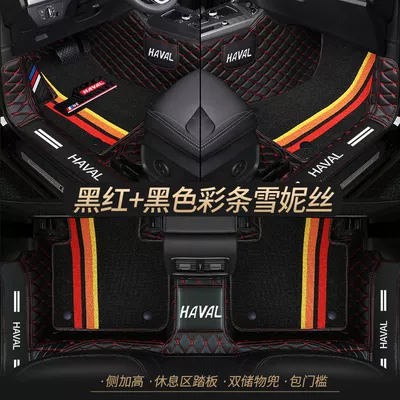 h5 h3 h7 h9 big – Universal Foot Pad - double-layer-black-and-red-black-shredded-silk-best-selling-model-other-models