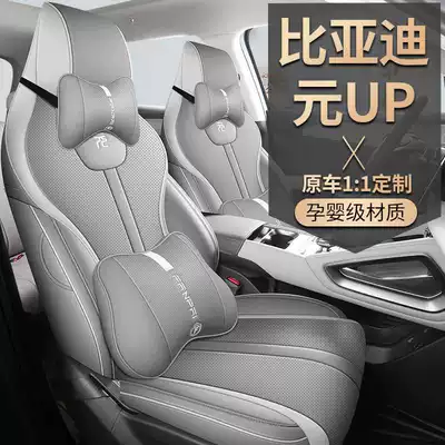 BYD Yuan UP — BYD Modelə uyğun (Original) oturacaq örtükləri