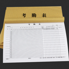 考勤表记工簿出勤表工31天本大格上下午工地打卡表建筑学生幼儿园