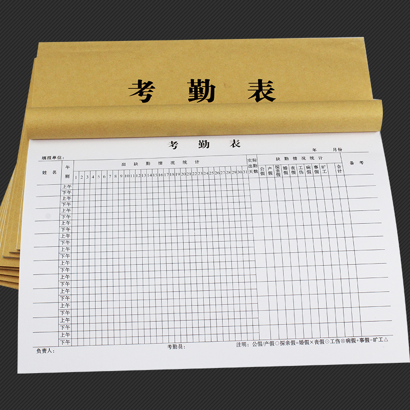 考勤表记工簿出勤表工31天本大格上下午工地打卡表建筑学生幼儿园