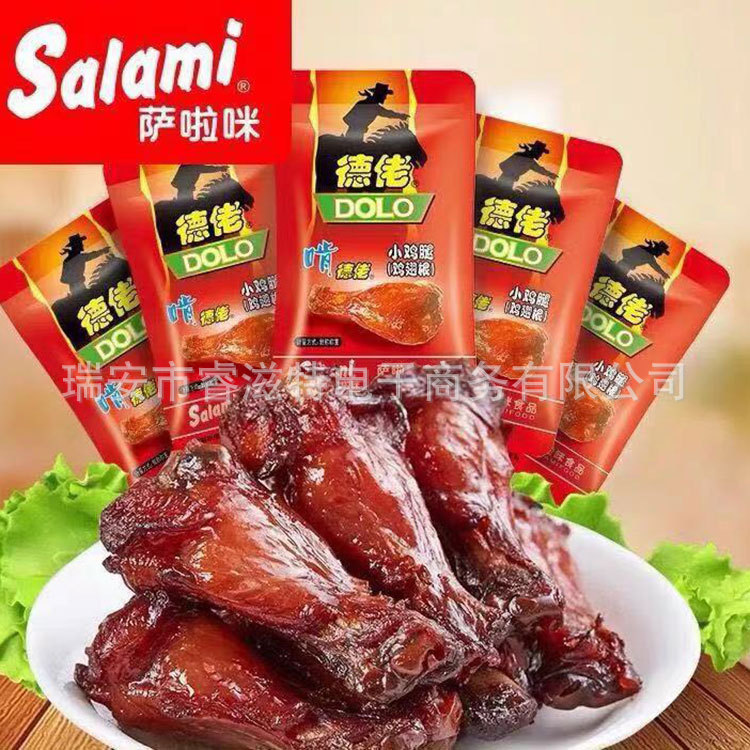 萨啦咪Salami 啃德佬小鸡腿/萨拉咪鸡翅根500克真空小包装