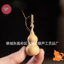 厂家直销手捻小葫芦美国文玩把玩葫芦草里金小葫芦批发
