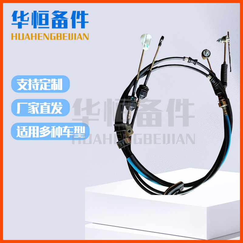 新海狮换挡拉线选挡拉线排挡线摆挂拉线37320213732022