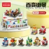 A full set of street views [display boxes]