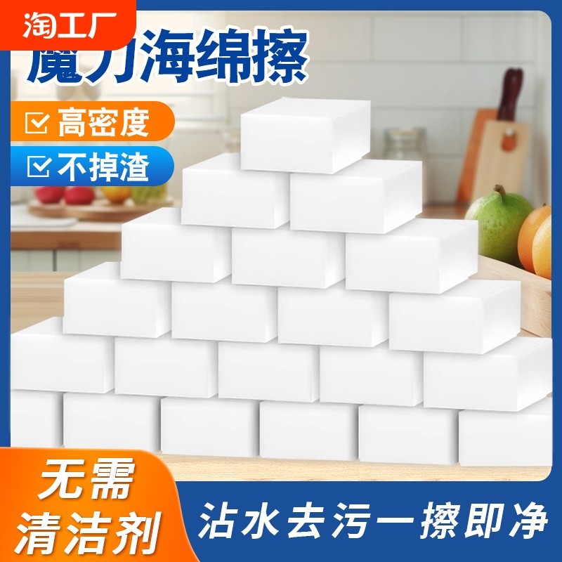 고밀도 나노 스폰지 매직 닦아 주방 청소 오염 제거 아티팩트 티컵 화이트 슈즈 세차 매직 닦기
