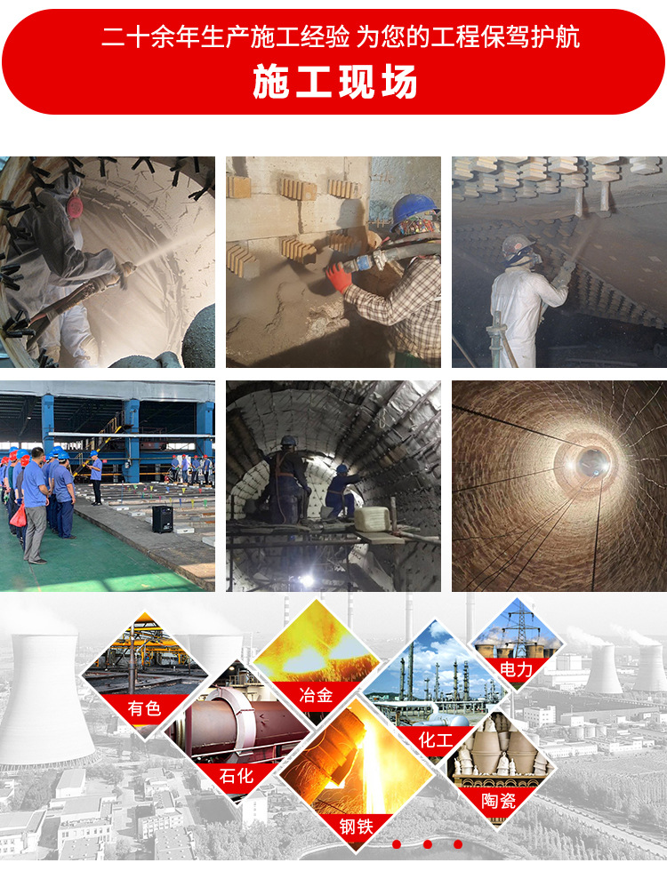 1耐火喷涂料_05