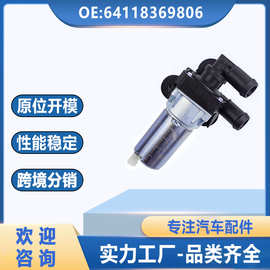适用于宝马暖风水阀辅助水阀64118369806 加热控制阀电磁控制水阀