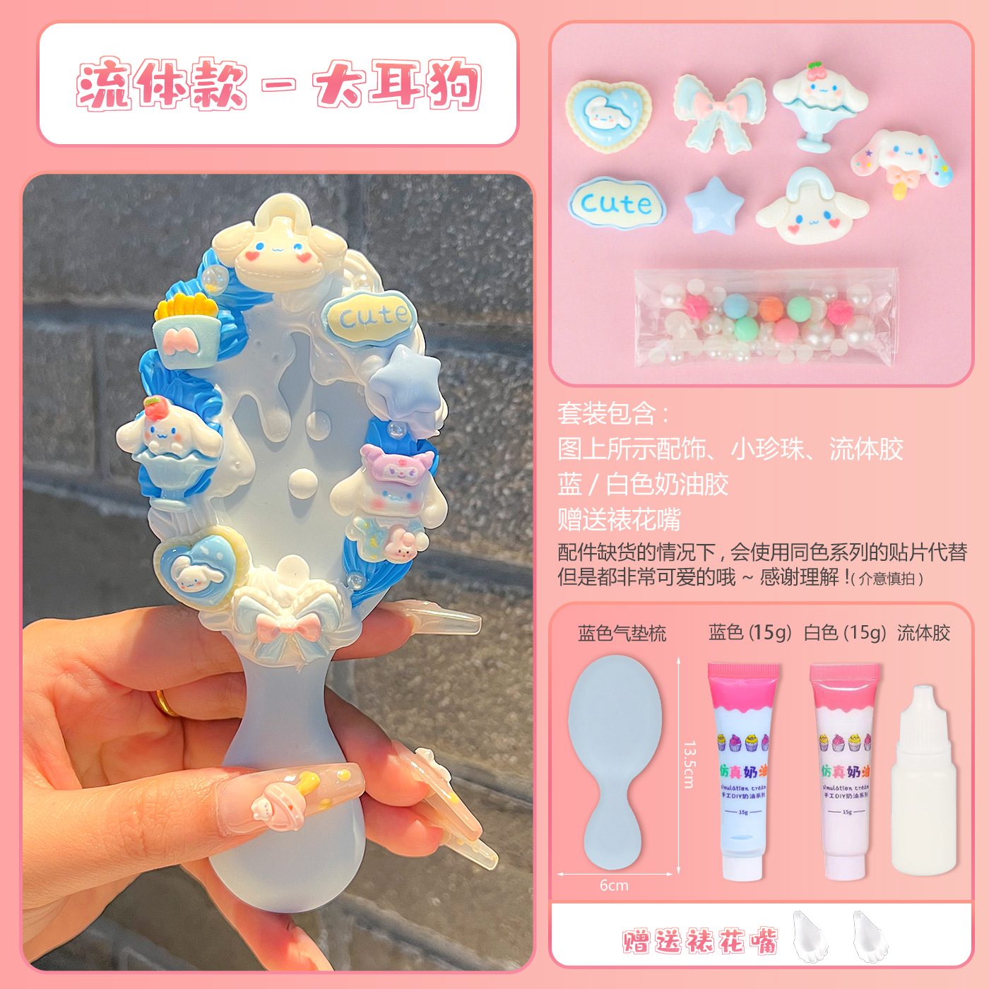 Pegamento de crema para niños hechos a mano DIY material paquete para hacer su propio aire para niñas peluquería mano para hacer espejo plegable pein juguetes