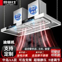 爱厨仕商用油烟机餐饮店厨房大吸力抽油烟机大功率不锈钢吸油烟机