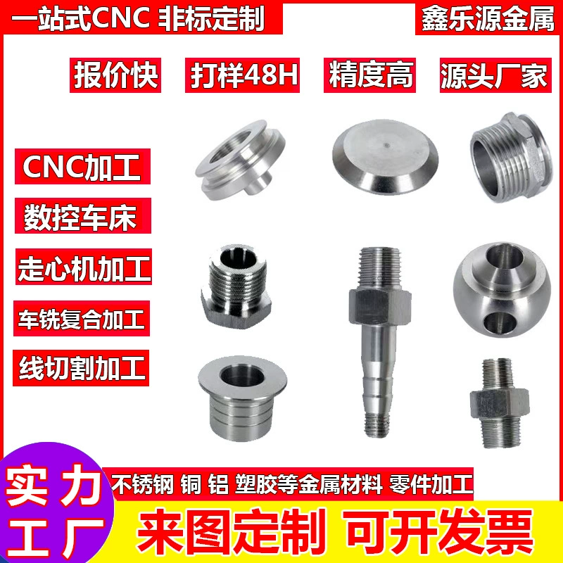 ЧПУ ходовая машина токарная фрезерная композитная лазерная резка механические детали из нержавеющей стали медный алюминий прецизионная обработка на заказ